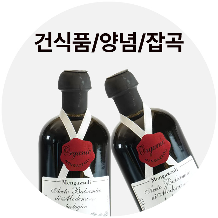 김/수산/건어물/양념/잡곡