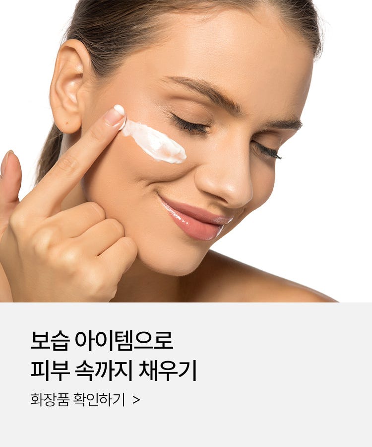 보습 아이템 구경하기