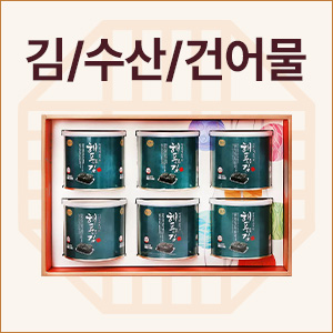 김/수산/건어물