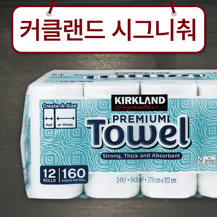 커클랜드 시그니춰 아이템