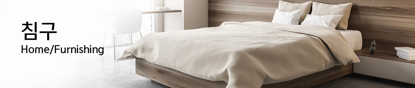 침구