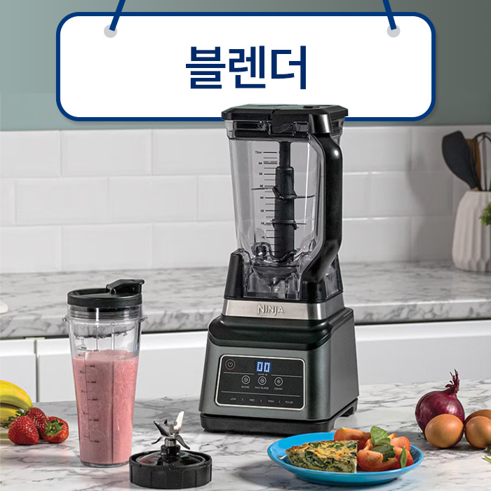 블렌더