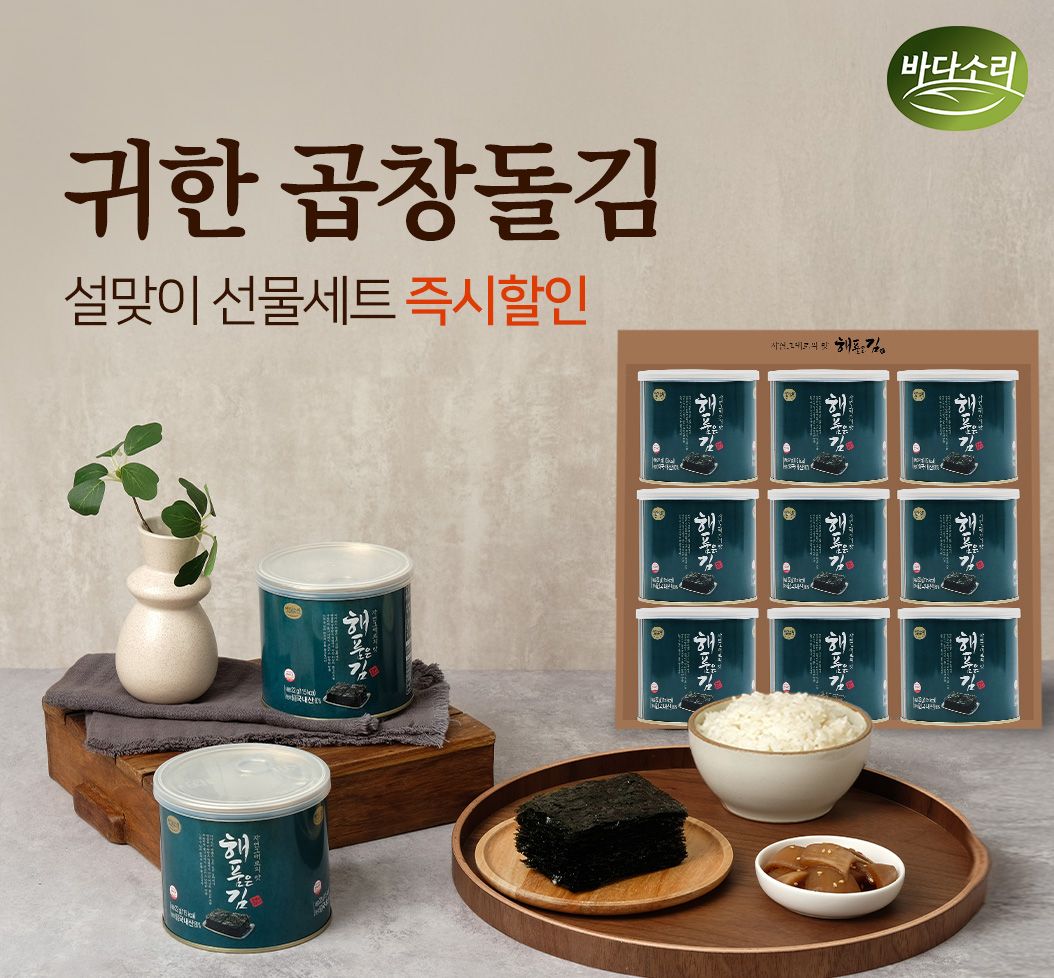 선해수산