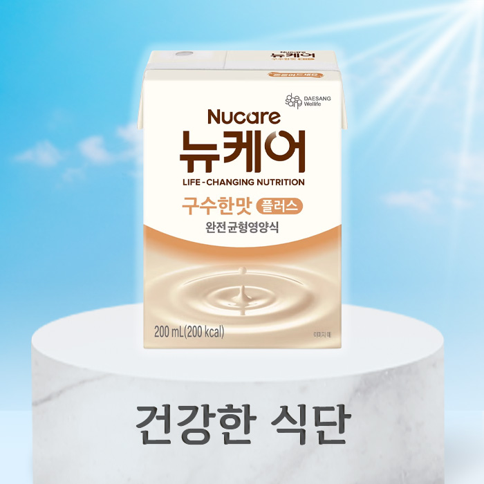 건강한 식단