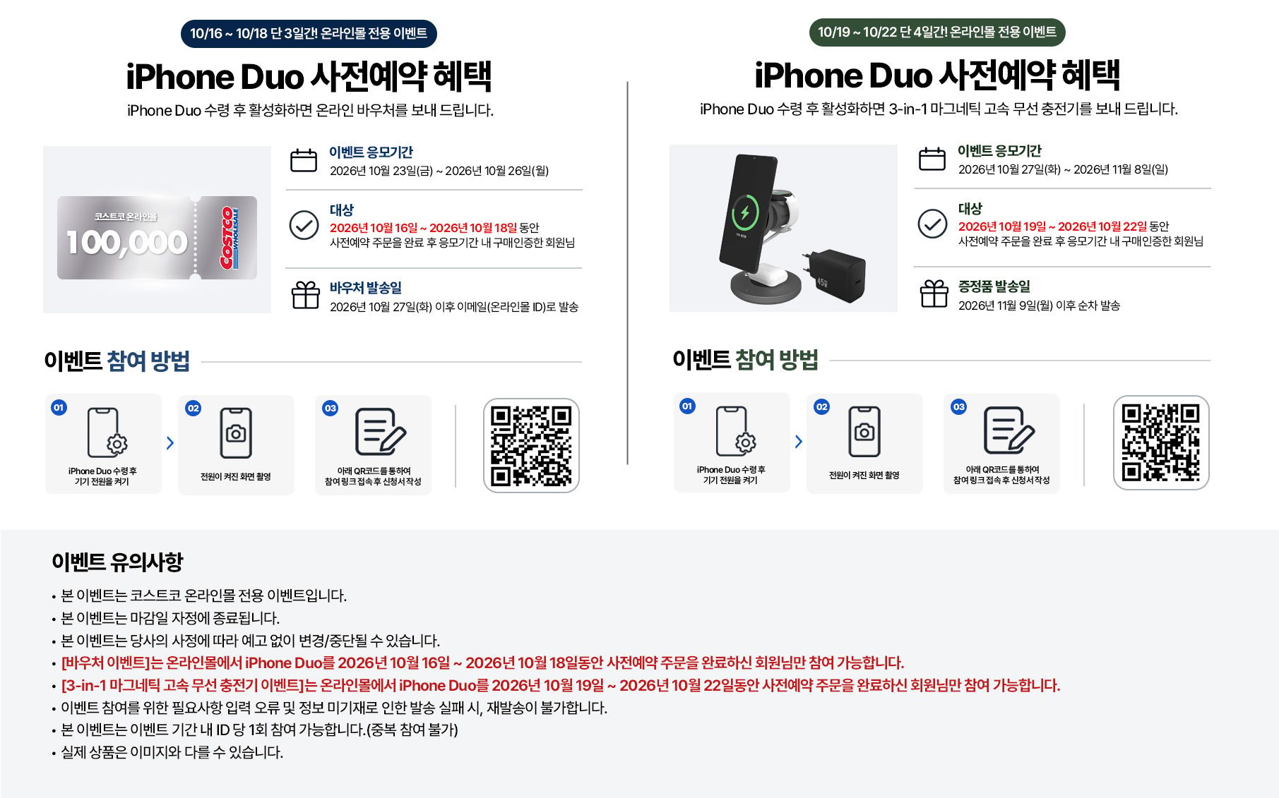AppleDuo 사전예약
