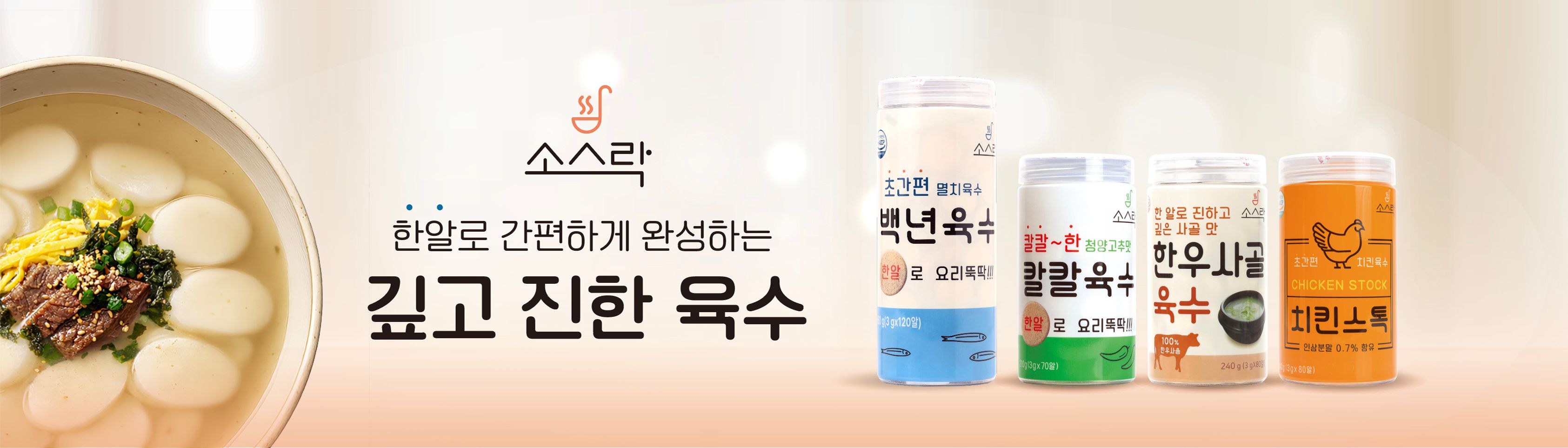 삼양스파이스 소스락