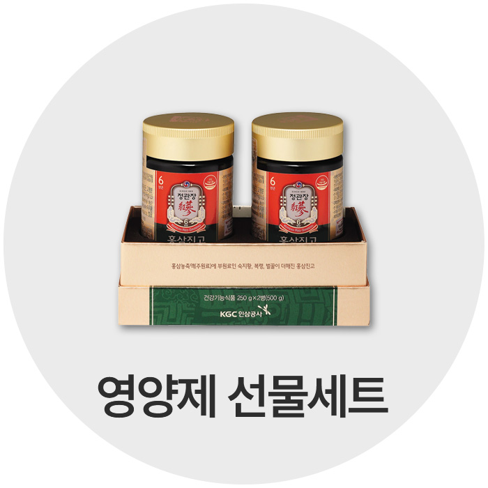영양제 선물세트