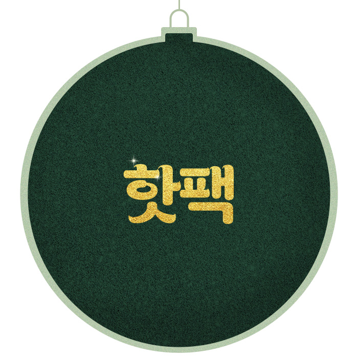 핫팩, 겨울용품