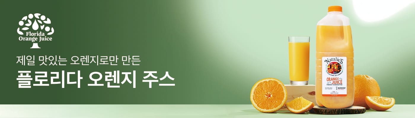 오렌지주스
