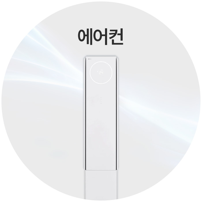 에어컨