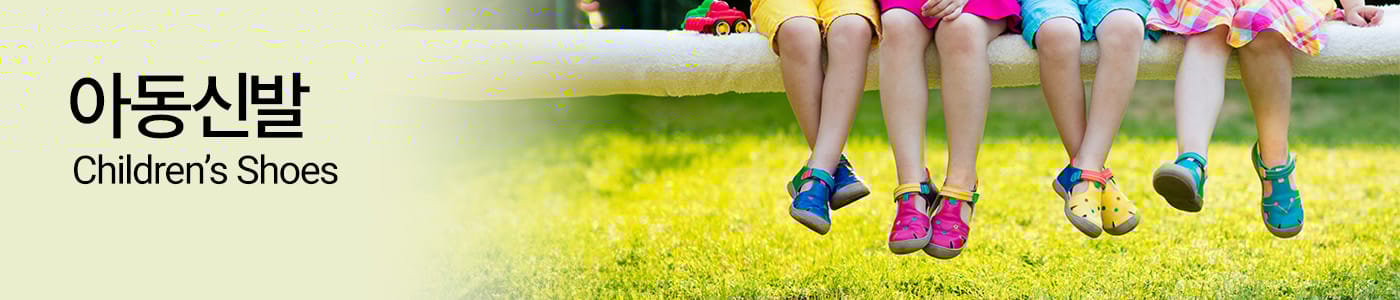 아동신발