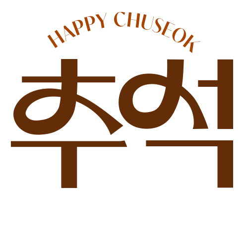 코스트코 추석 선물세트