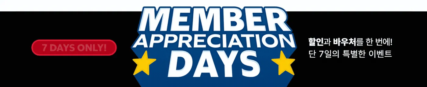 Member's Appreciation