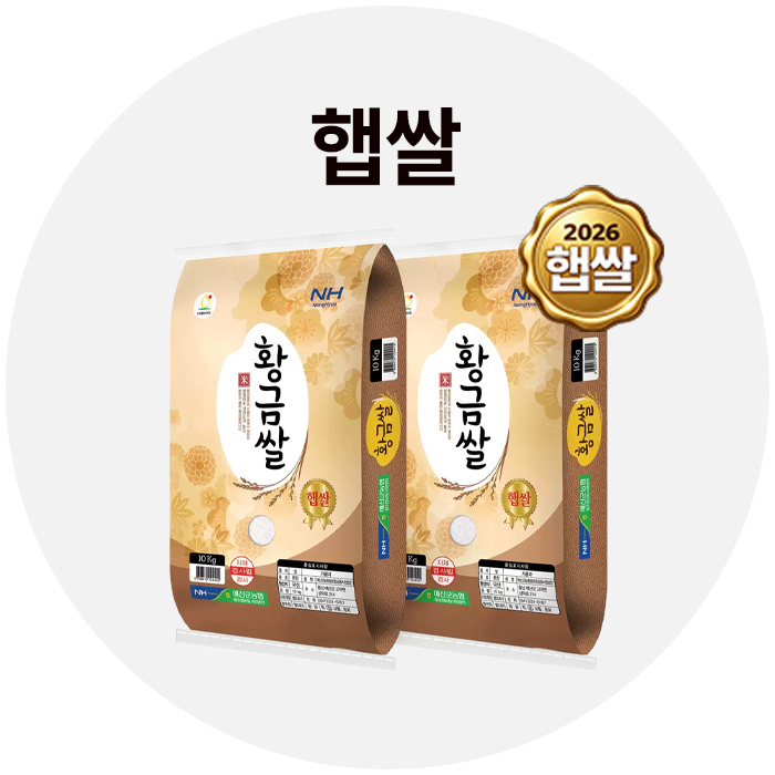 햅쌀