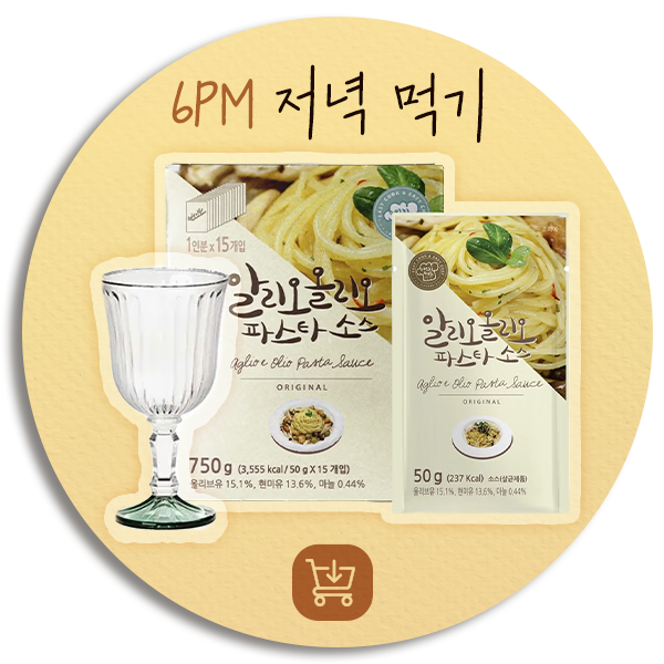 가을 하루 일과 - 저녁먹기