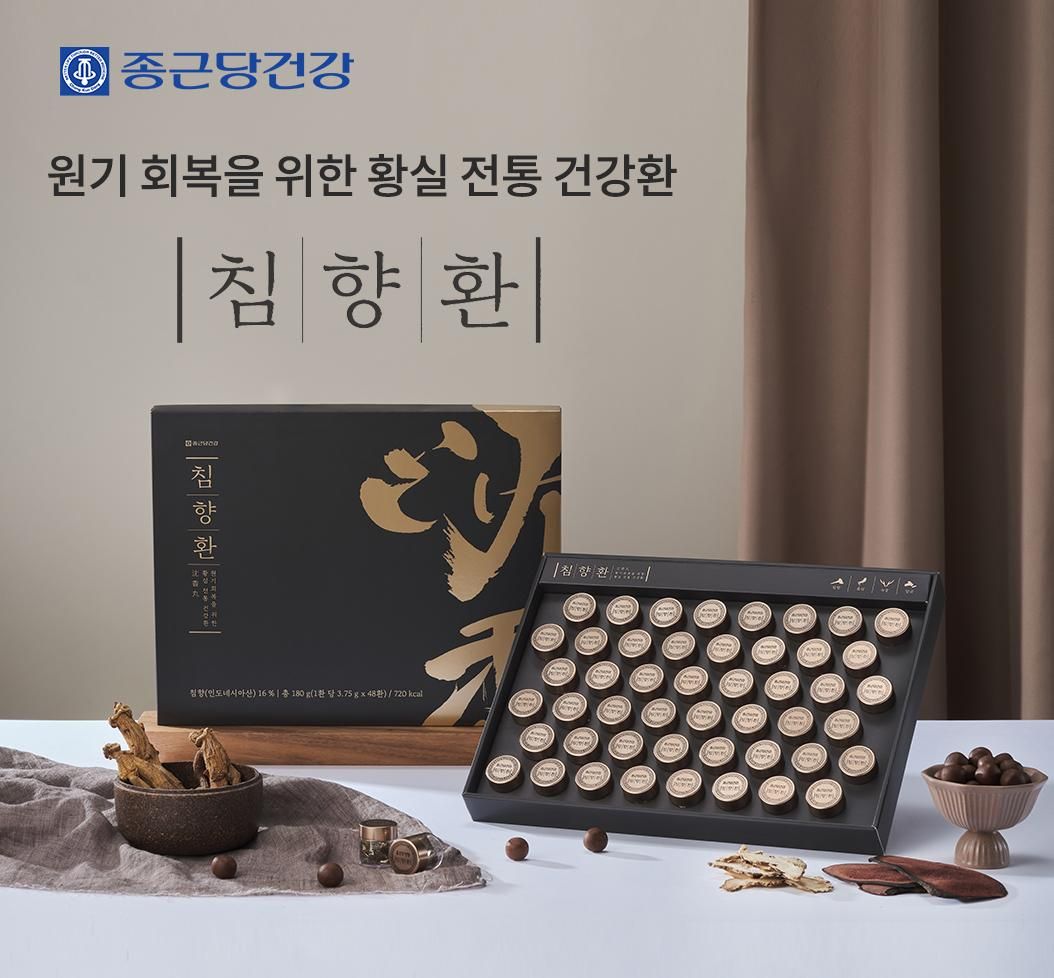 침향환 선물세트