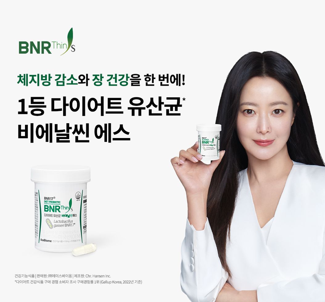 다이어트 유산균