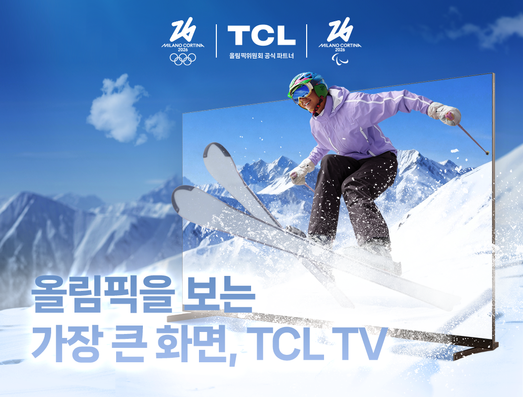TCL